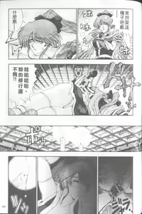 Page 148 of Hakase no Strange na Aijou - Hiroshi's Strange Love | 科學的奇異之愛 - preview thumbnail