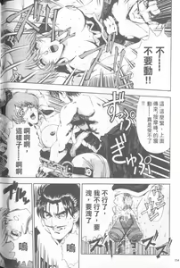 Page 155 of Hakase no Strange na Aijou - Hiroshi's Strange Love | 科學的奇異之愛 - preview thumbnail