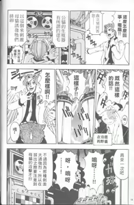 Page 19 of Hakase no Strange na Aijou - Hiroshi's Strange Love | 科學的奇異之愛 - preview thumbnail