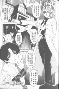 Page 20 of Hakase no Strange na Aijou - Hiroshi's Strange Love | 科學的奇異之愛 - preview thumbnail