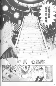 Page 21 of Hakase no Strange na Aijou - Hiroshi's Strange Love | 科學的奇異之愛 - preview thumbnail