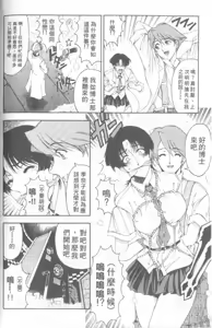 Page 25 of Hakase no Strange na Aijou - Hiroshi's Strange Love | 科學的奇異之愛 - preview thumbnail