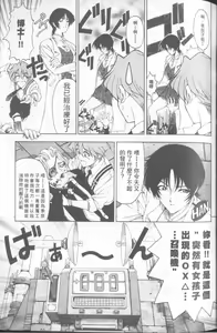 Page 58 of Hakase no Strange na Aijou - Hiroshi's Strange Love | 科學的奇異之愛 - preview thumbnail