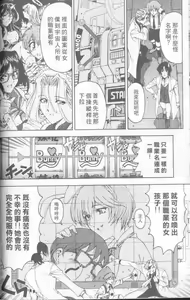 Page 59 of Hakase no Strange na Aijou - Hiroshi's Strange Love | 科學的奇異之愛 - preview thumbnail