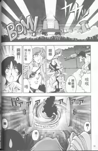 Page 63 of Hakase no Strange na Aijou - Hiroshi's Strange Love | 科學的奇異之愛 - preview thumbnail