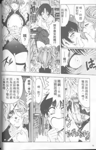 Page 71 of Hakase no Strange na Aijou - Hiroshi's Strange Love | 科學的奇異之愛 - preview thumbnail