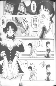 Page 76 of Hakase no Strange na Aijou - Hiroshi's Strange Love | 科學的奇異之愛 - preview thumbnail