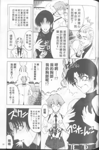 Page 94 of Hakase no Strange na Aijou - Hiroshi's Strange Love | 科學的奇異之愛 - preview thumbnail
