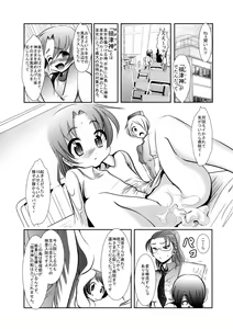 Page 3 of Sho-Chu-Rock 2 Toranoana Gentei 8P Shousasshi Mikoshima ~Yatsu wa Ikiteita~ - preview thumbnail