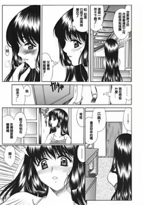 Page 33 of Kasumi Sou Ch. 1-2 - preview thumbnail
