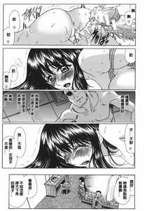 Page 5 of Kasumi Sou Ch. 1-2 - preview thumbnail
