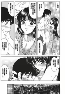 Page 9 of Kasumi Sou Ch. 1-2 - preview thumbnail