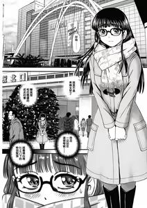 Page 5 of Futanari H de Hajimaru Koi, Aru to Omoimasu 3 | 妳相信有種愛、是從扶她H開始的嗎 3 - preview thumbnail