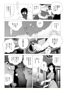 Page 12 of Kinmitsu ~ Kan - preview thumbnail