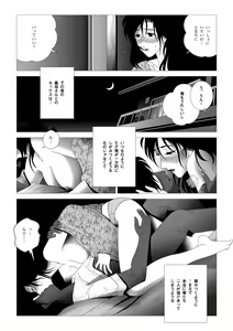 Page 4 of Kinmitsu ~ Kan - preview thumbnail