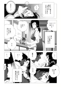 Page 8 of Kinmitsu ~ Kan - preview thumbnail