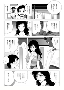 Page 10 of Kinmitsu ~ Kan - preview thumbnail