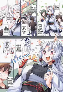 Page 3 of Oyakunitachitai!! Kosshori Ponkotsu Itako-san | 도움이 되고싶어!! 몰래몰래 허당 이타코 씨 - preview thumbnail