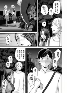 Page 104 of Seisozuma Netorase... 3 - preview thumbnail