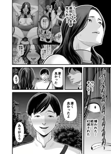 Page 105 of Seisozuma Netorase... 3 - preview thumbnail