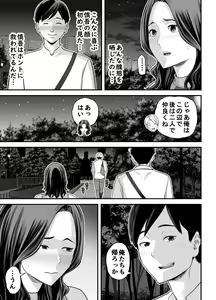 Page 106 of Seisozuma Netorase... 3 - preview thumbnail
