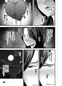 Page 108 of Seisozuma Netorase... 3 - preview thumbnail