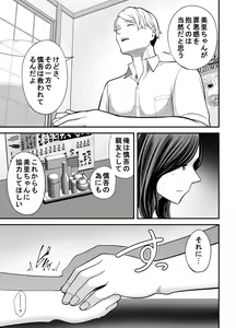 Page 16 of Seisozuma Netorase... 3 - preview thumbnail