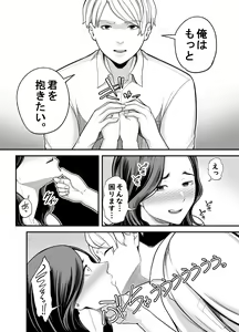 Page 17 of Seisozuma Netorase... 3 - preview thumbnail