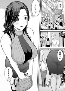 Page 23 of Seisozuma Netorase... 3 - preview thumbnail