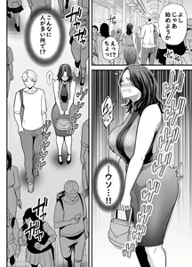 Page 27 of Seisozuma Netorase... 3 - preview thumbnail