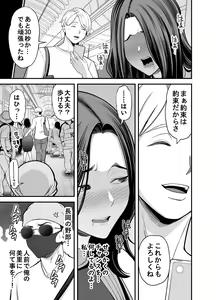Page 36 of Seisozuma Netorase... 3 - preview thumbnail
