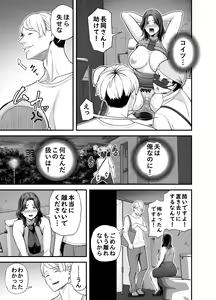 Page 52 of Seisozuma Netorase... 3 - preview thumbnail