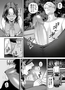 Page 57 of Seisozuma Netorase... 3 - preview thumbnail
