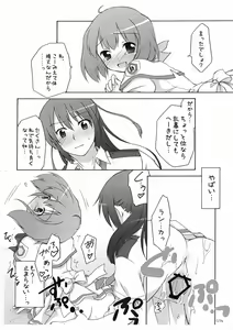 Page 11 of Nyannyan Deculture - preview thumbnail