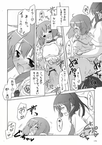 Page 13 of Nyannyan Deculture - preview thumbnail