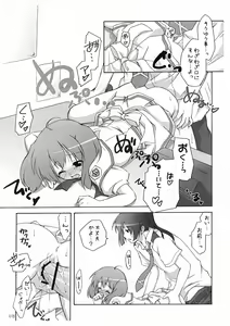 Page 10 of Nyannyan Deculture - preview thumbnail