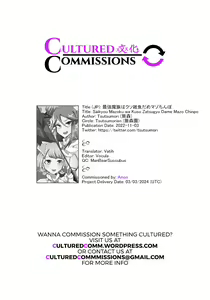 Page 54 of Saikyou Mazoku wa Kuso Zako Dame Maso Chinpo | The Strongest Demon Has a Pathetic Masochistic Cock - preview thumbnail