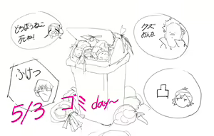 Page 249 of Mamimi - preview thumbnail