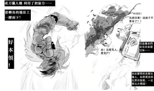 Page 3 of 獵人 夜刀的緊縛逃脫！ - preview thumbnail