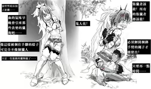 Page 5 of 獵人 夜刀的緊縛逃脫！ - preview thumbnail