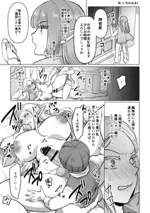 Page 24 of Warui Elf o Mahou de Shemale ni Shite Kaishin Saseru Hanashi - preview thumbnail