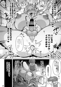 Page 27 of Warui Elf o Mahou de Shemale ni Shite Kaishin Saseru Hanashi - preview thumbnail