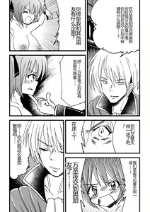 Page 3 of Kyouran Niku Tenkan ~Osubuta ni Nottorareta Nyotai~ - preview thumbnail