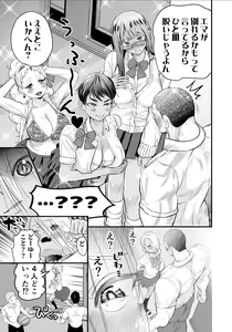 Page 12 of Nikubou Fetish no Tsuyogari Gal ga Kinkotsu Ryuuryuu Bodybuilder to Icha Love de Kattari Maketari!! - preview thumbnail