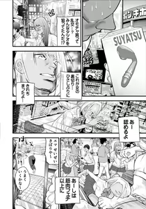 Page 13 of Nikubou Fetish no Tsuyogari Gal ga Kinkotsu Ryuuryuu Bodybuilder to Icha Love de Kattari Maketari!! - preview thumbnail