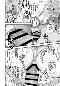 Page 19 of Nikubou Fetish no Tsuyogari Gal ga Kinkotsu Ryuuryuu Bodybuilder to Icha Love de Kattari Maketari!! - preview thumbnail
