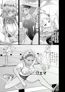 Page 2 of Nikubou Fetish no Tsuyogari Gal ga Kinkotsu Ryuuryuu Bodybuilder to Icha Love de Kattari Maketari!! - preview thumbnail