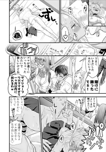 Page 21 of Nikubou Fetish no Tsuyogari Gal ga Kinkotsu Ryuuryuu Bodybuilder to Icha Love de Kattari Maketari!! - preview thumbnail
