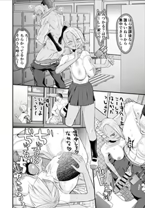 Page 23 of Nikubou Fetish no Tsuyogari Gal ga Kinkotsu Ryuuryuu Bodybuilder to Icha Love de Kattari Maketari!! - preview thumbnail