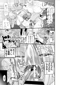 Page 24 of Nikubou Fetish no Tsuyogari Gal ga Kinkotsu Ryuuryuu Bodybuilder to Icha Love de Kattari Maketari!! - preview thumbnail
